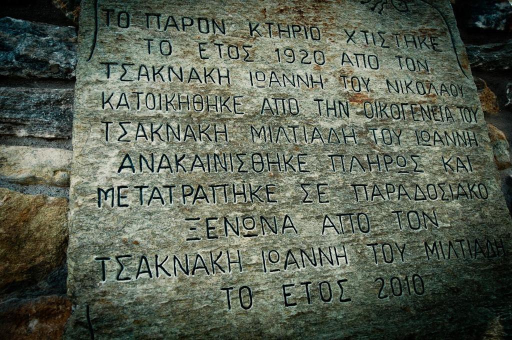 Áno Lekhónia Archontiko Tsaknaki Manolia酒店 外观 照片